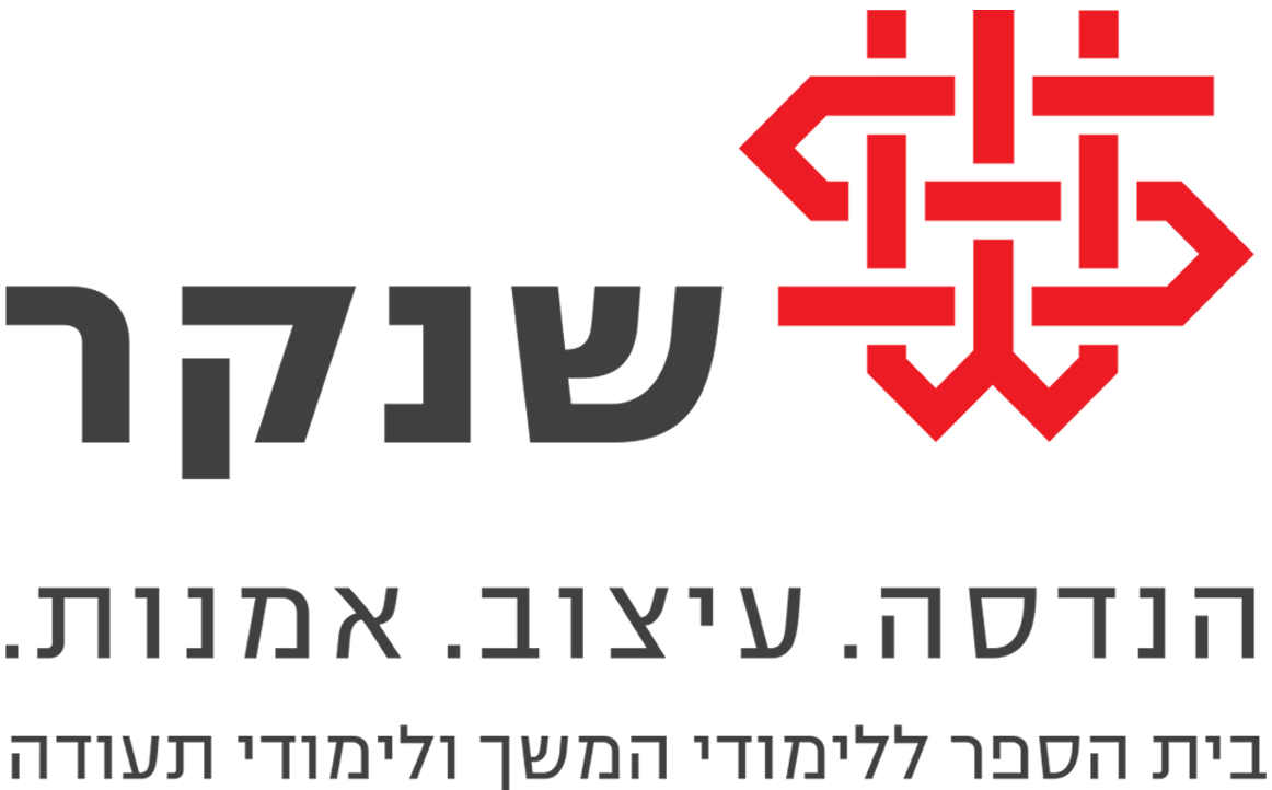 לוגו של מכללת שנקר - הנדסה. עיצוב. אמנות.