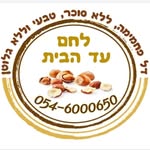 לוגו של לירון צור - מאפיית לחם עד הבית